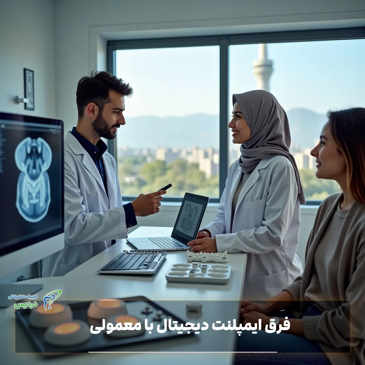 توضیح تصویری فرق ایمپلنت دیجیتال با معمولی و مسیر درمان