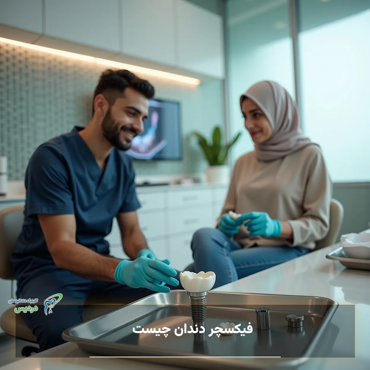 فیکسچر دندان چیست - راهنمای کامل