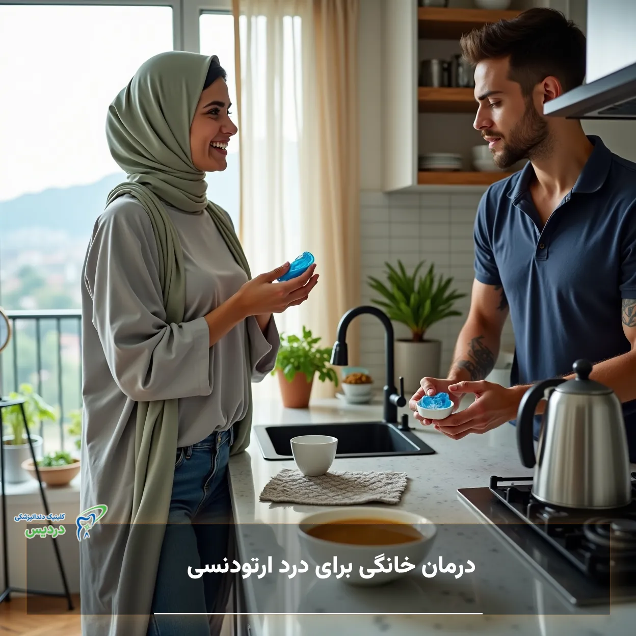 درمان خانگی برای درد ارتودنسی - راهکارهای سریع در خانه