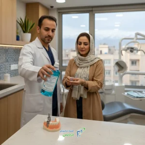 دهانشویه بعد از ایمپلنت دندان